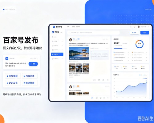 丁青百家号信息发布代运营