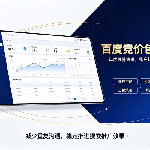 丁青百度竞价包年